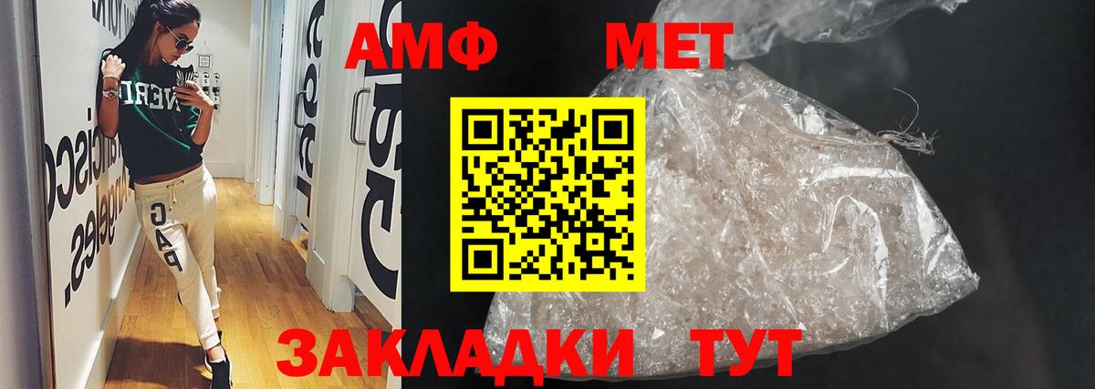 АМФЕТАМИН Розовый Тихорецк