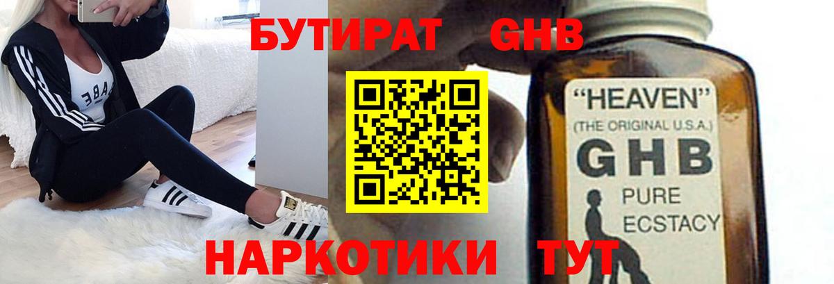 БУТИРАТ оксана Тихорецк