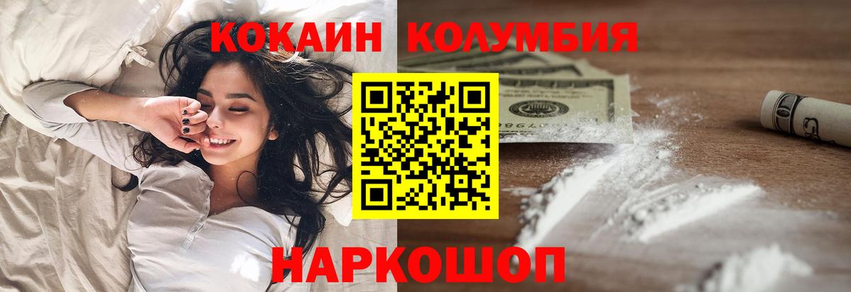 Cocaine Эквадор Тихорецк
