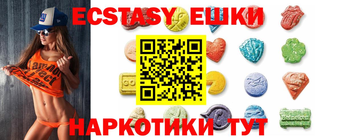 Тихорецк  ЭКСТАЗИ таблы  Вход с VPN  Экстази 300 mg 