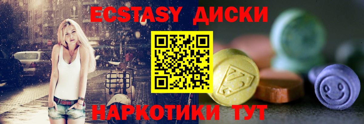 Ecstasy Cube Тихорецк