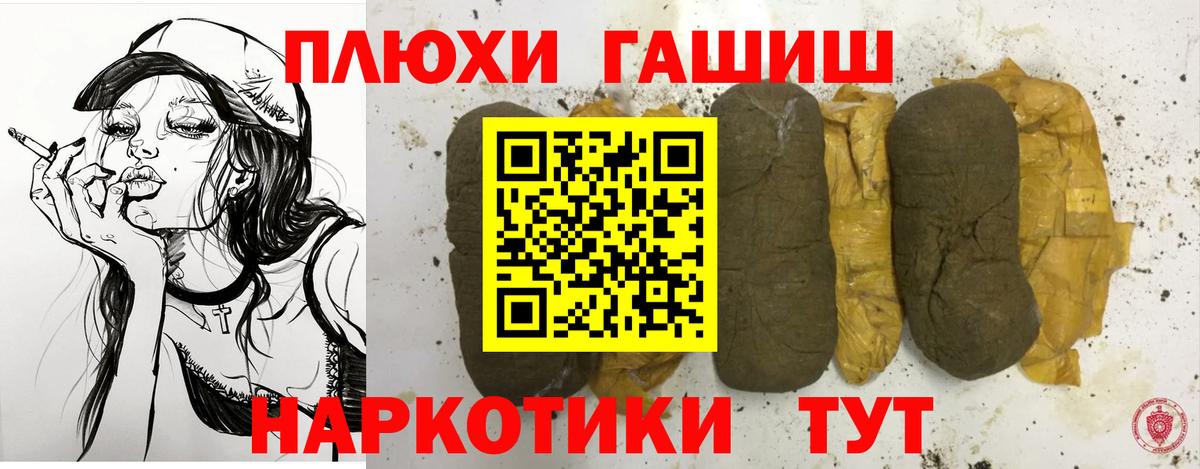 Гашиш Изолятор  ГАШИШ индика сатива  Вход с VPN  цена наркотик  Тихорецк 