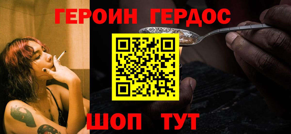 Тихорецк  Героин афганец  ГЕРОИН  Вход с VPN 