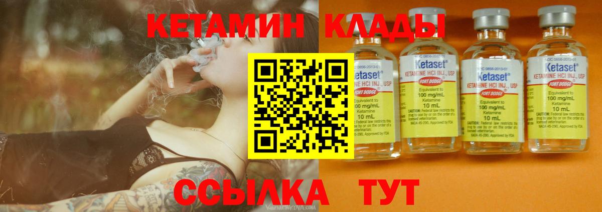 Кетамин VHQ Тихорецк