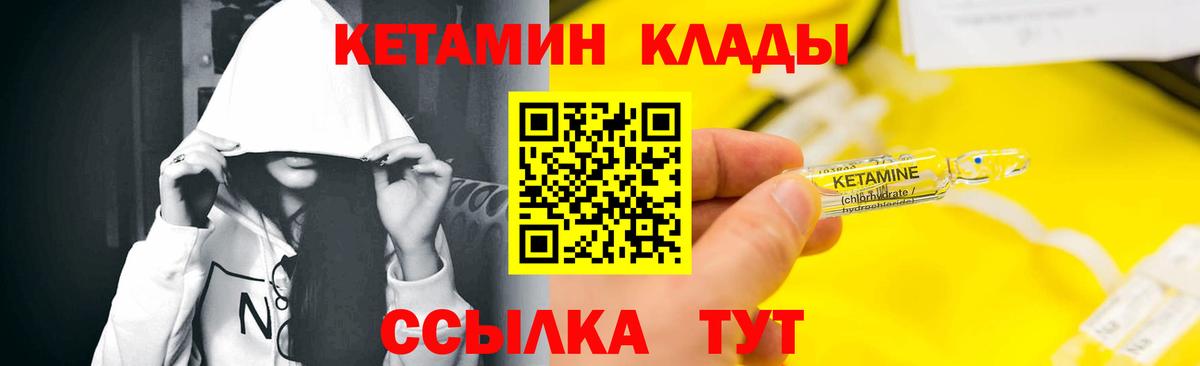 Кетамин VHQ  Вход с VPN  Тихорецк 