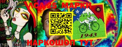 марки lsd Можайск
