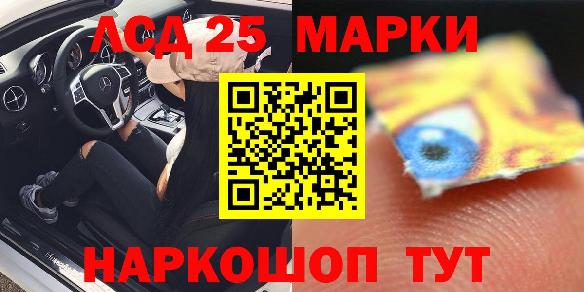 LSD-25 экстази ecstasy  ЛСД экстази кислота  Вход с VPN  Лсд 25 экстази  Тихорецк 