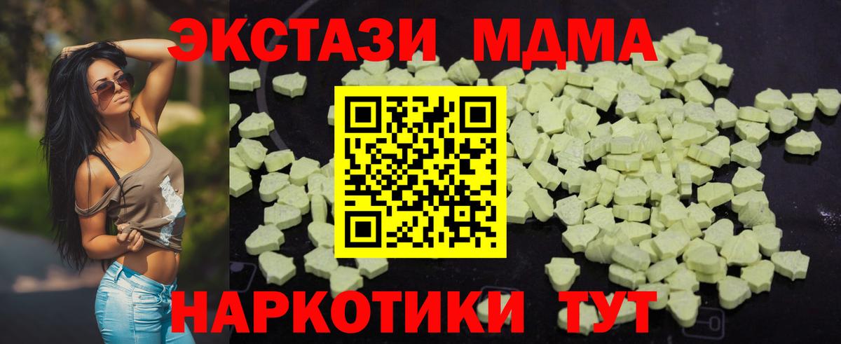 МДМА crystal  МДМА  Тихорецк  Вход с VPN  МДМА crystal 