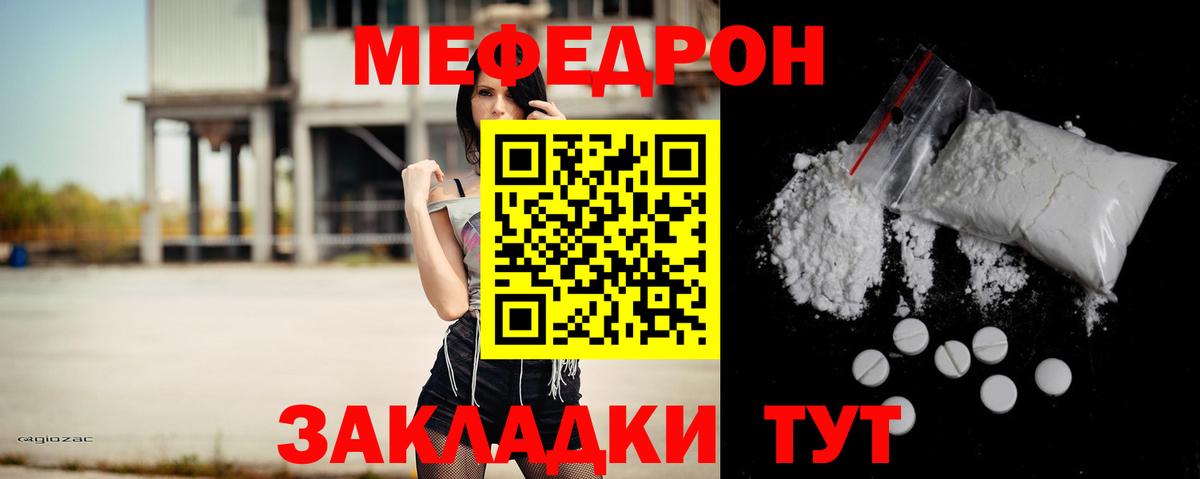 Мефедрон VHQ  МЯУ-МЯУ 4 MMC  Тихорецк  Мефедрон  Вход с VPN 