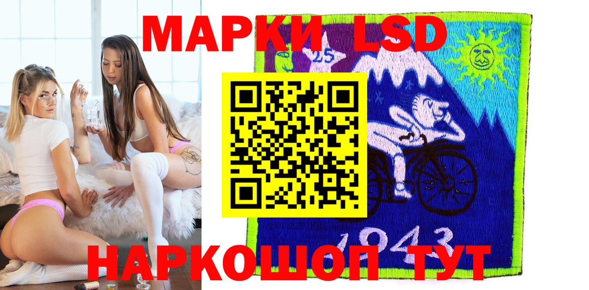Марки 25I-NBOMe 1,8мг Тихорецк