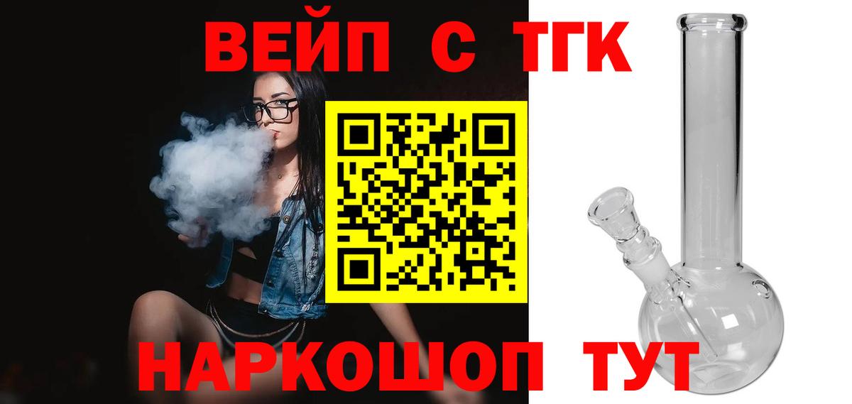 Тихорецк  ТГК THC oil  Дистиллят ТГК концентрат  Вход с VPN 